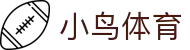 小鸟体育-小鸟综合体育官方网站-BIRD SPORTS